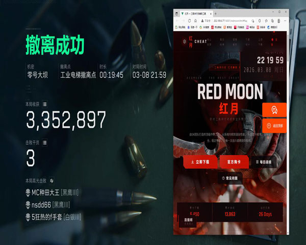 三角洲辅助科技官网透视自瞄效果